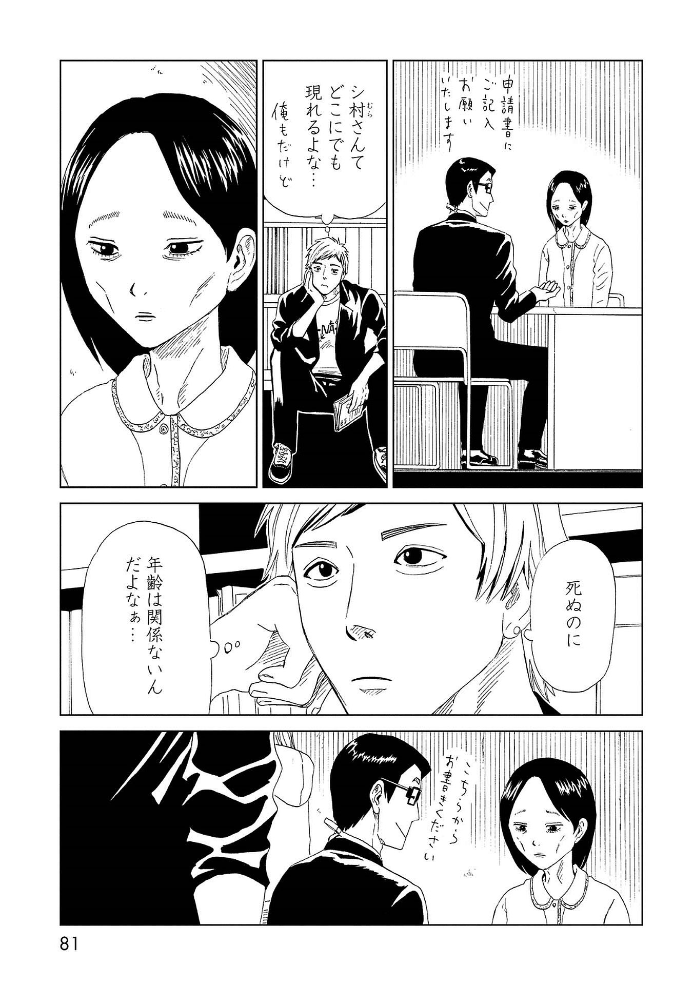 SHIYAKUSHO - raw - Chapter 42 - https://jpdd.alammanga.com/JPDD/25111705/oo1juq1icr5.jpg