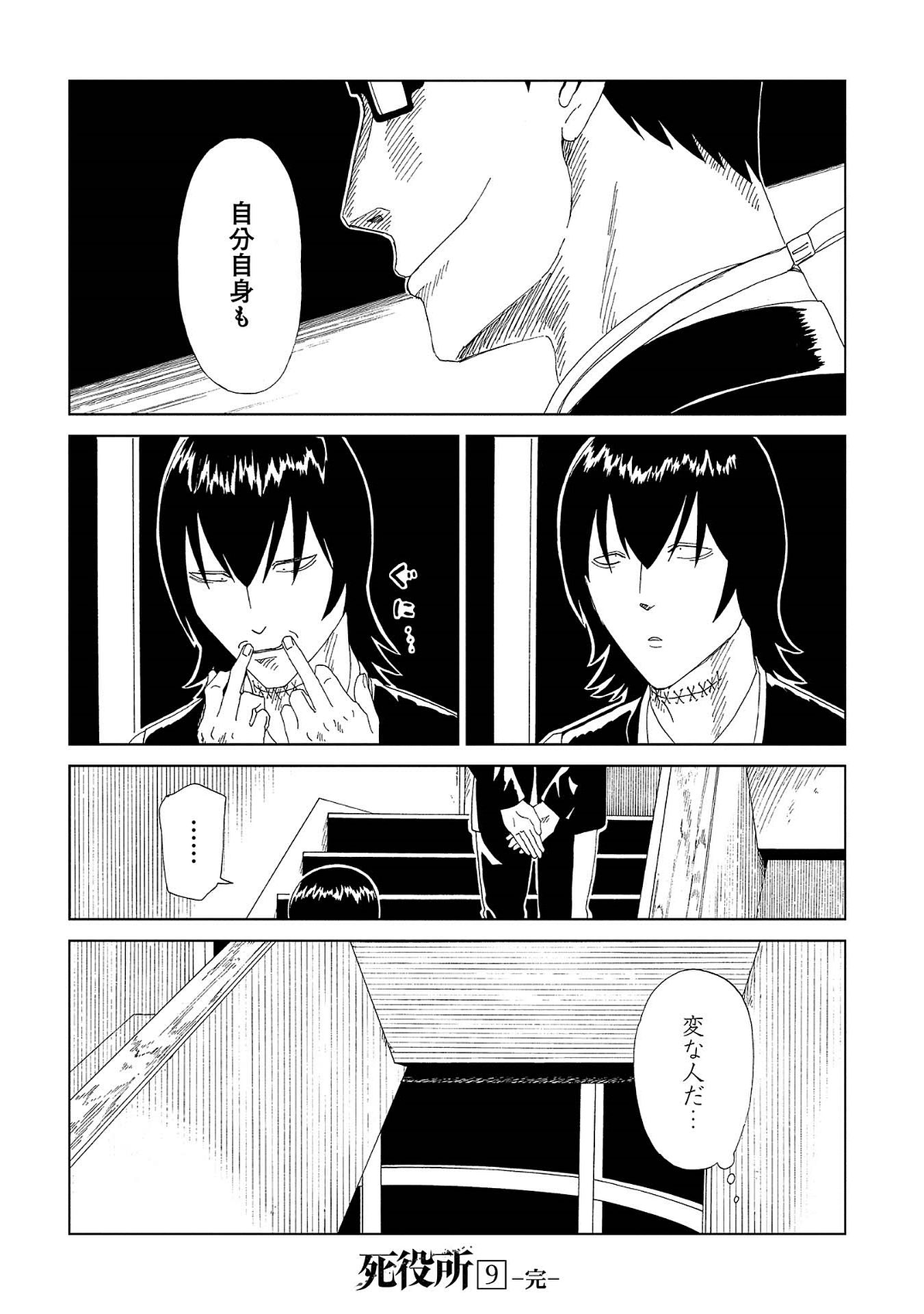 SHIYAKUSHO - raw - Chapter 44 - https://jpdd.alammanga.com/JPDD/25111705/ovwlzgzosdm.jpg