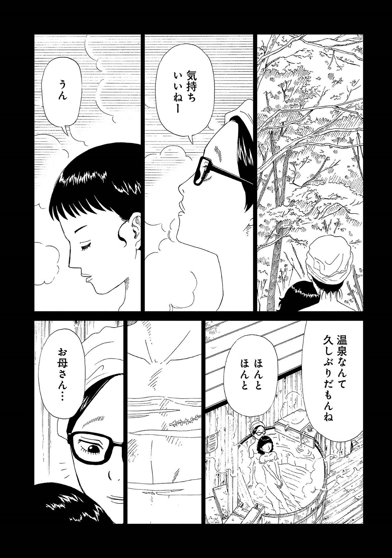 SHIYAKUSHO - raw - Chapter 42 - https://jpdd.alammanga.com/JPDD/25111705/ptcxknvazmg.jpg