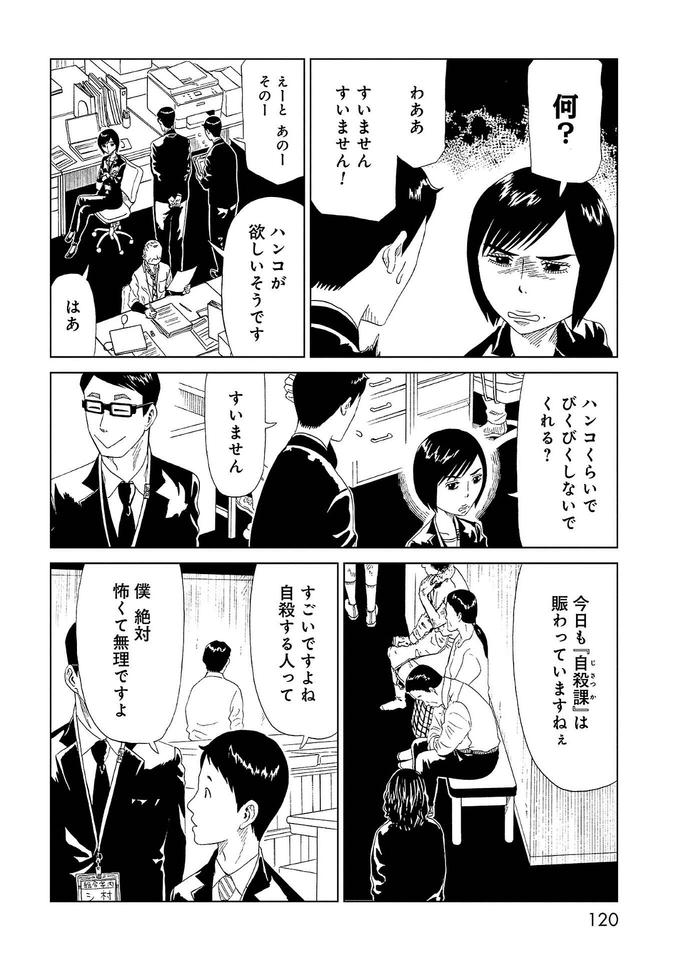 SHIYAKUSHO - raw - Chapter 43 - https://jpdd.alammanga.com/JPDD/25111705/r0qok5xwica.jpg