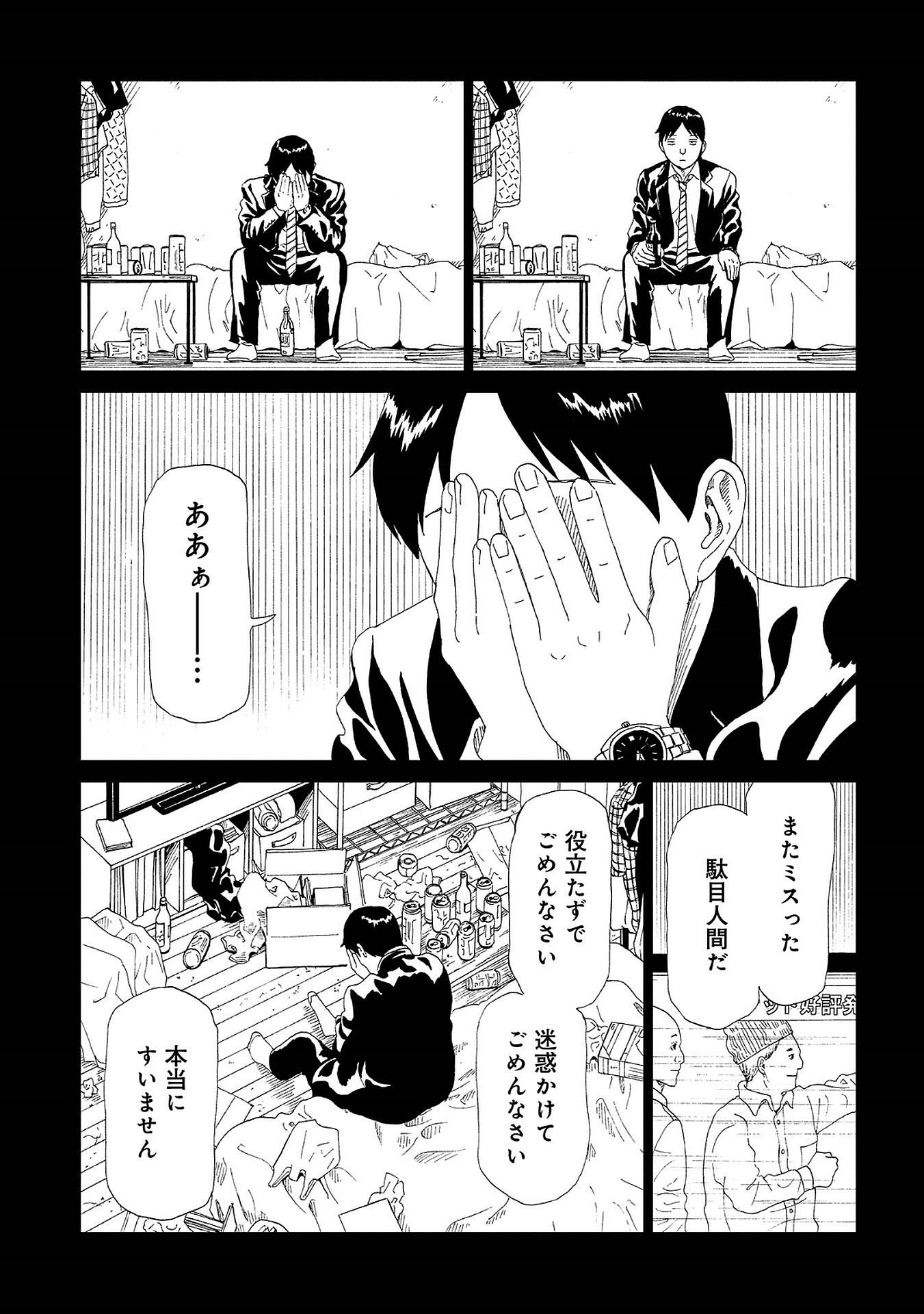 SHIYAKUSHO - raw - Chapter 43 - https://jpdd.alammanga.com/JPDD/25111705/rmv4lmdnmg5.jpg