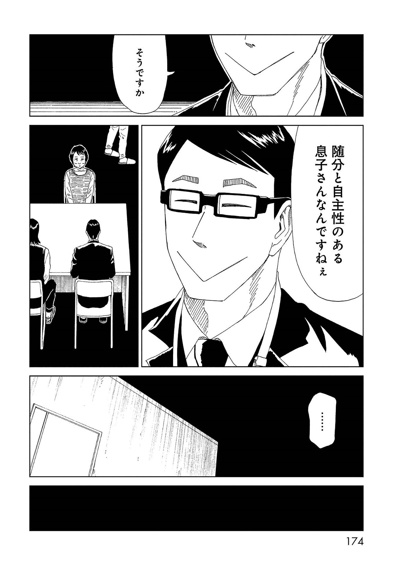 SHIYAKUSHO - raw - Chapter 44 - https://jpdd.alammanga.com/JPDD/25111705/rqcvjc51j5t.jpg