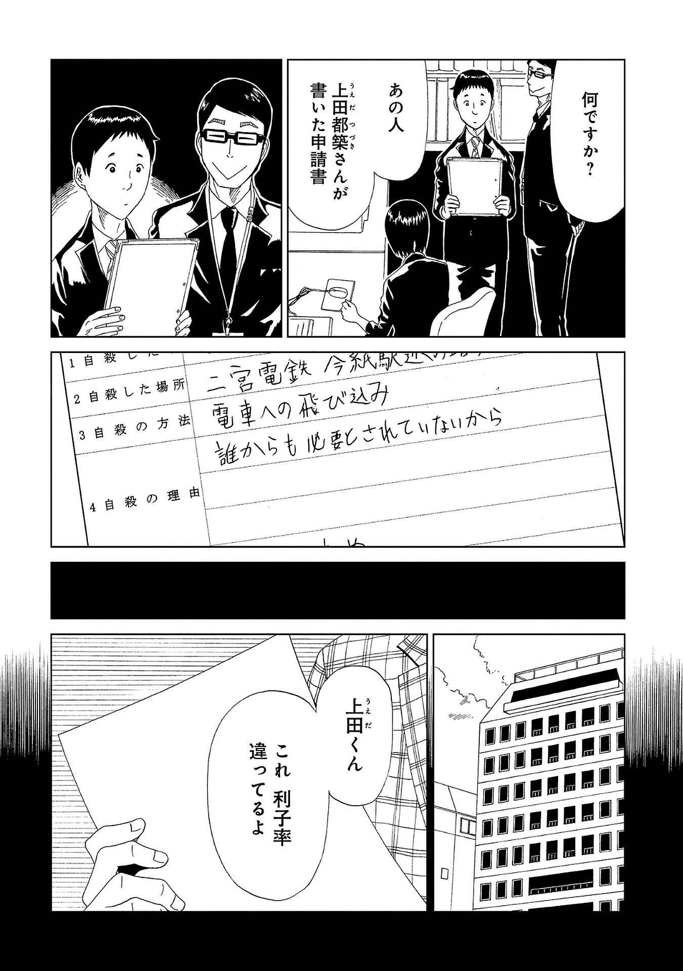 SHIYAKUSHO - raw - Chapter 43 - https://jpdd.alammanga.com/JPDD/25111705/rrcw0uvoi1n.jpg