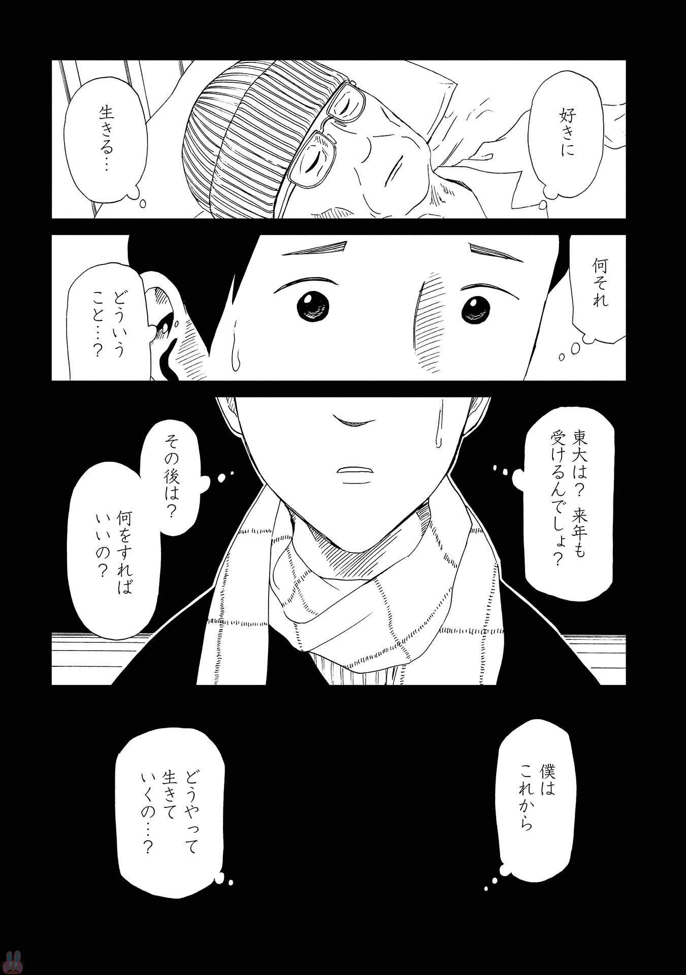 SHIYAKUSHO - raw - Chapter 45 - https://jpdd.alammanga.com/JPDD/25111705/s1ozm4xqffx.jpg