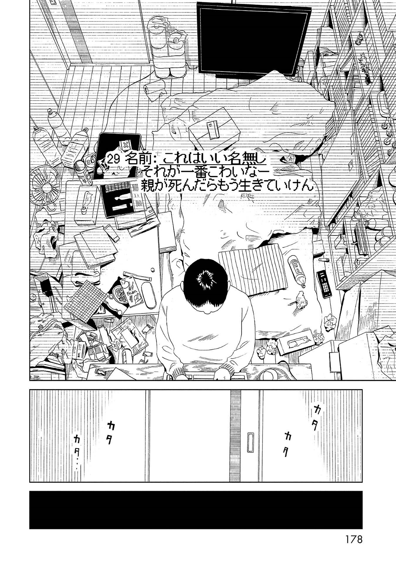 SHIYAKUSHO - raw - Chapter 44 - https://jpdd.alammanga.com/JPDD/25111705/s3n31ehh5u4.jpg