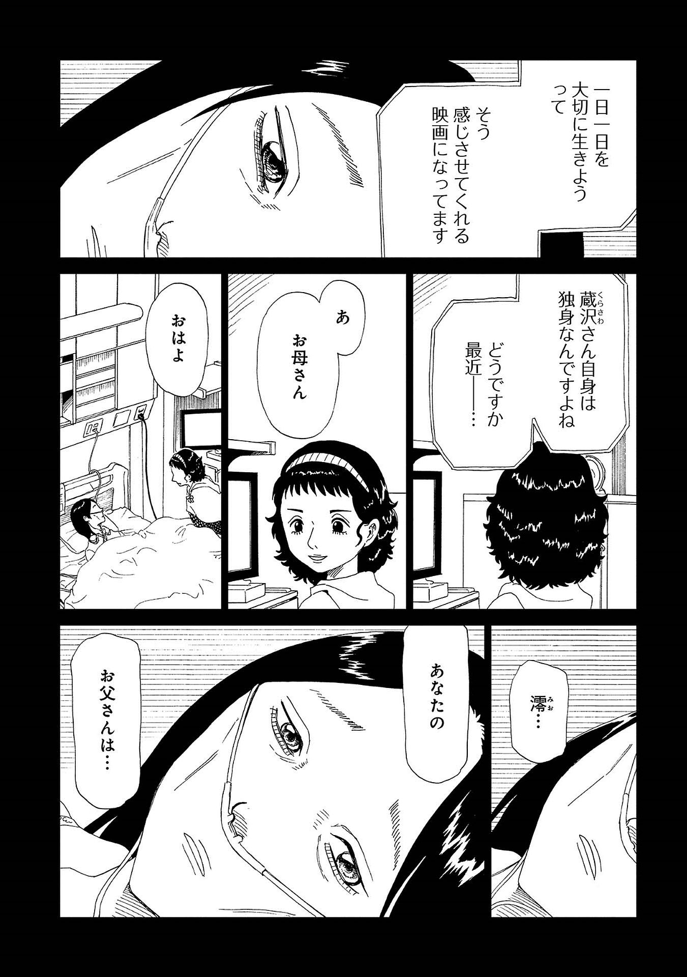 SHIYAKUSHO - raw - Chapter 42 - https://jpdd.alammanga.com/JPDD/25111705/s3nirpog4is.jpg