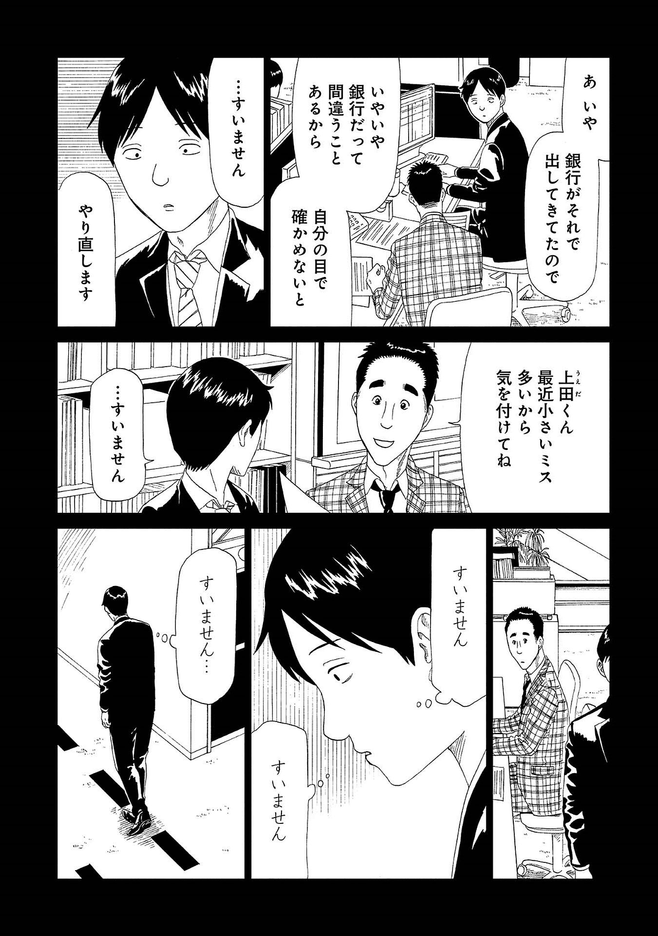 SHIYAKUSHO - raw - Chapter 43 - https://jpdd.alammanga.com/JPDD/25111705/tq5s1erxvel.jpg