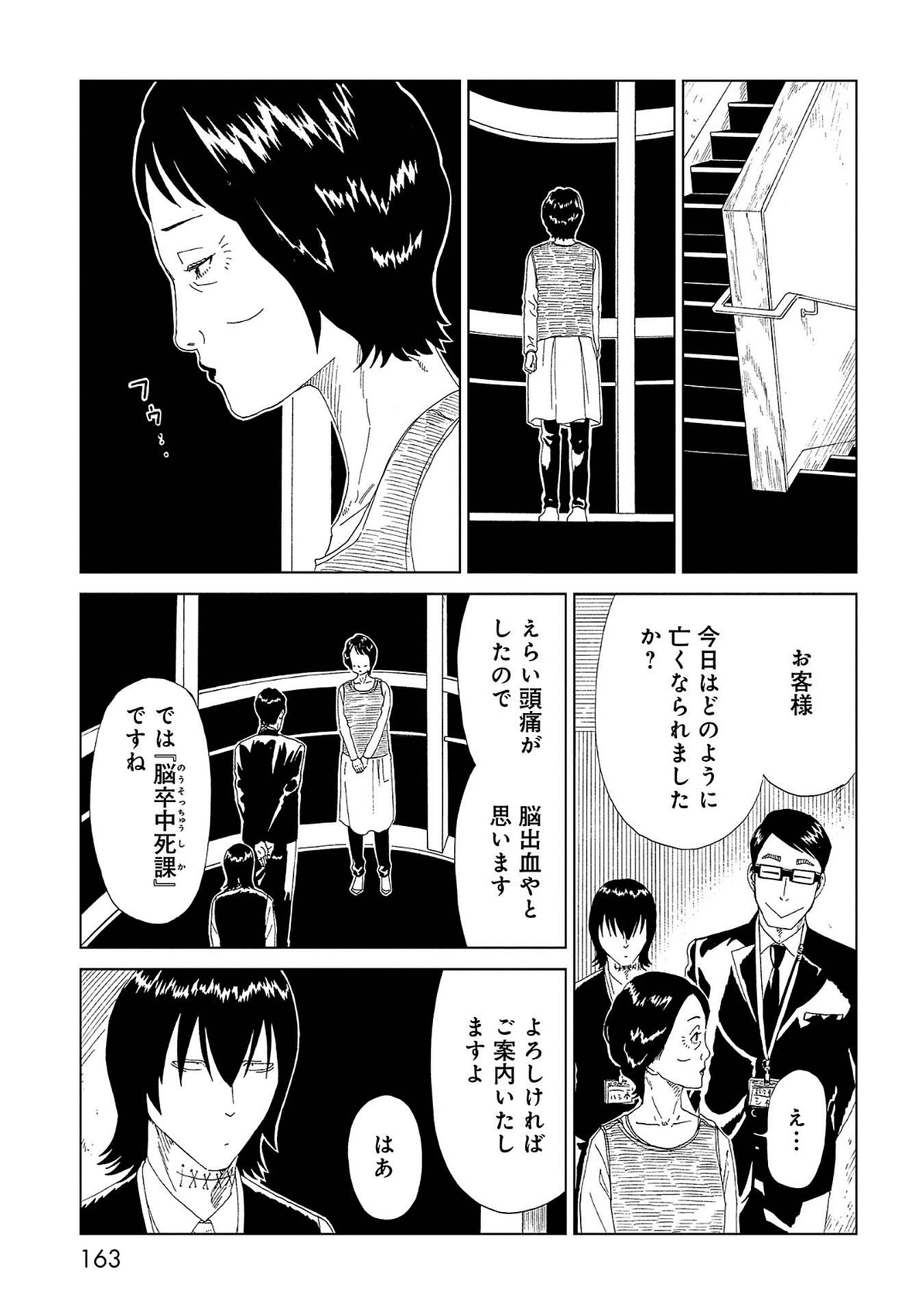 SHIYAKUSHO - raw - Chapter 44 - https://jpdd.alammanga.com/JPDD/25111705/u00fnxklnxm.jpg