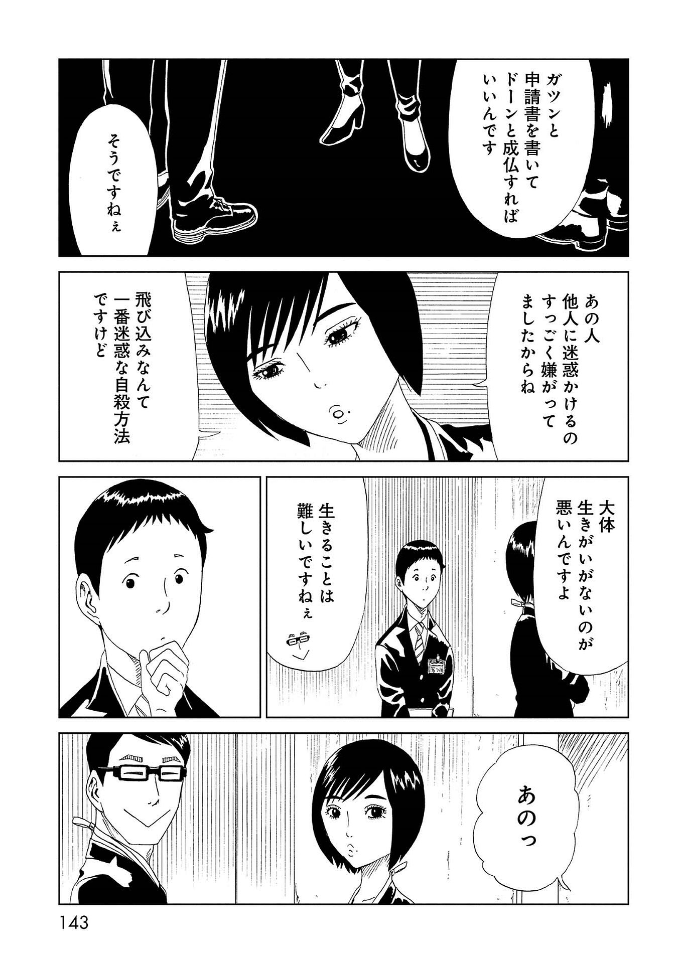 SHIYAKUSHO - raw - Chapter 43 - https://jpdd.alammanga.com/JPDD/25111705/uimp44g4gnb.jpg