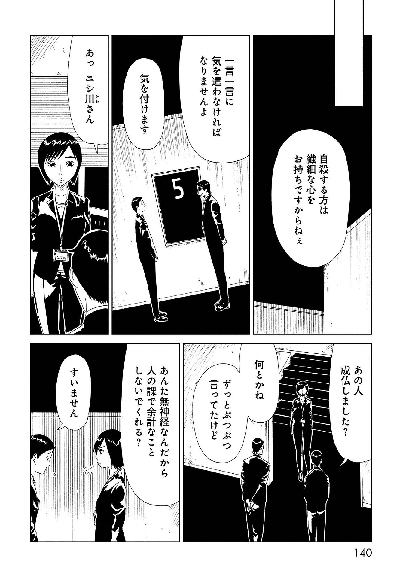 SHIYAKUSHO - raw - Chapter 43 - https://jpdd.alammanga.com/JPDD/25111705/uz115ks4tej.jpg