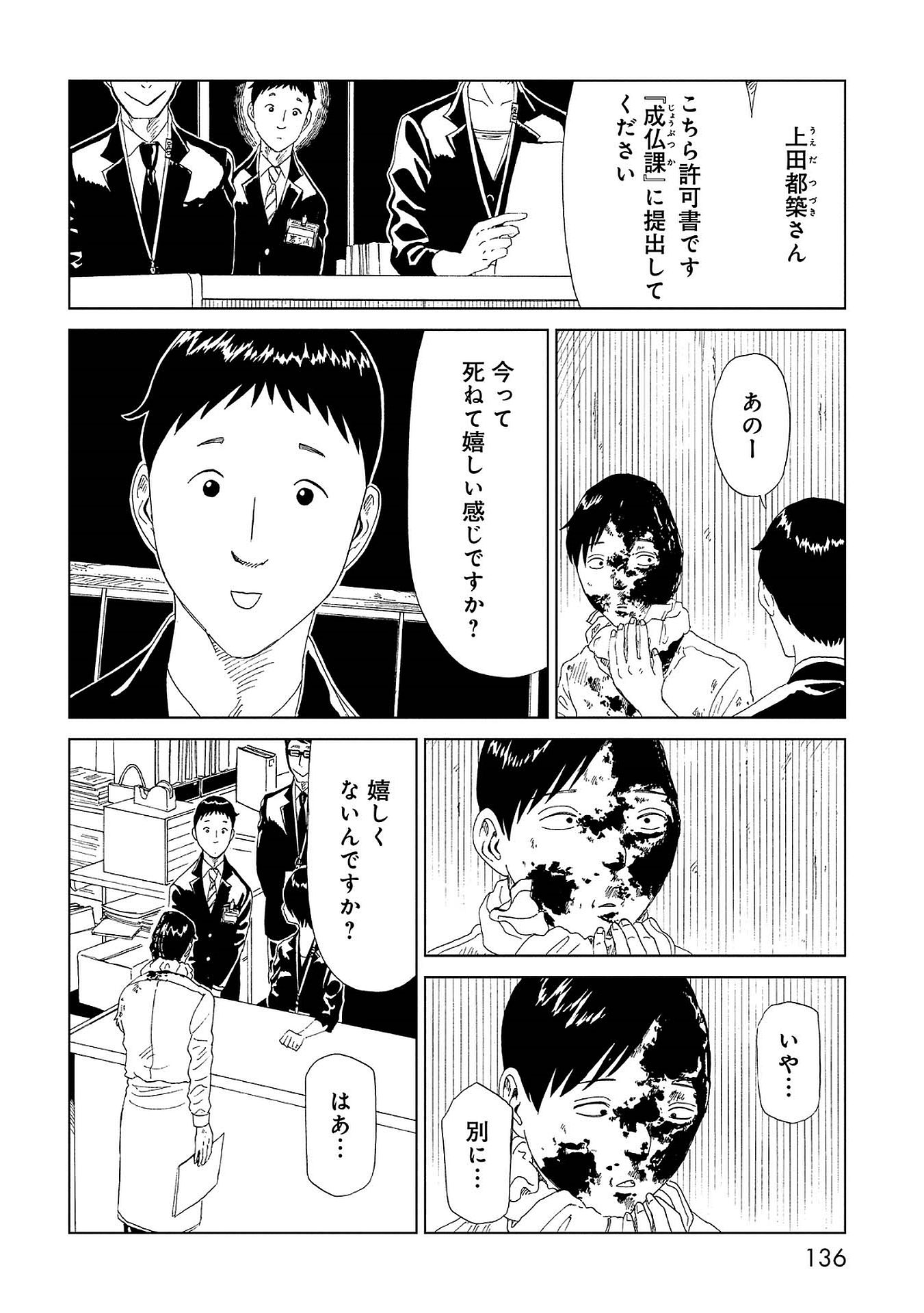 SHIYAKUSHO - raw - Chapter 43 - https://jpdd.alammanga.com/JPDD/25111705/vzbcpmy2nhc.jpg