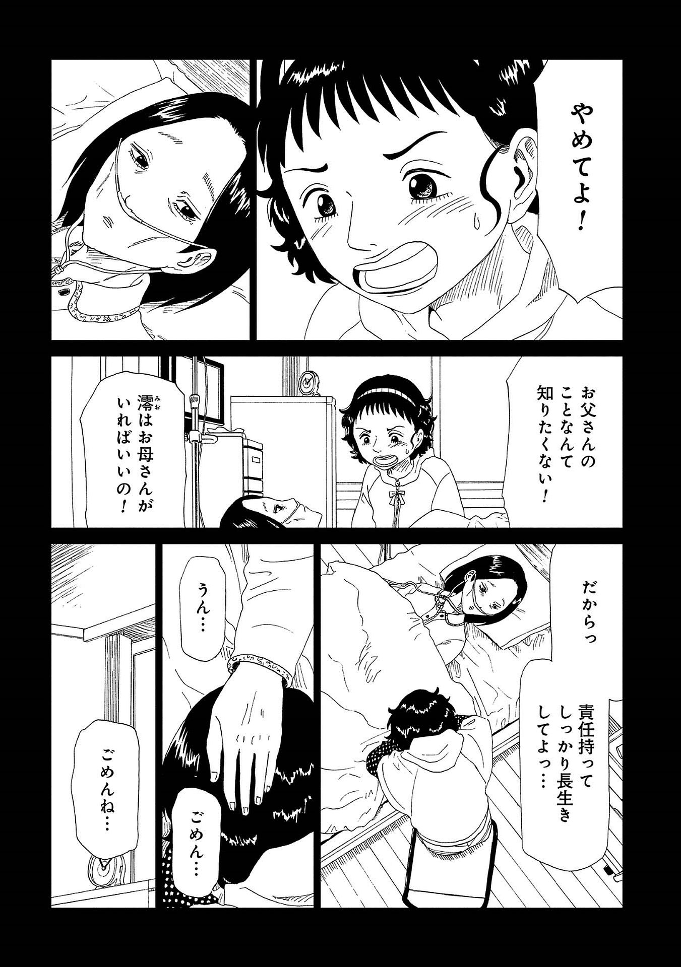 SHIYAKUSHO - raw - Chapter 42 - https://jpdd.alammanga.com/JPDD/25111705/vzpdmai0oqn.jpg