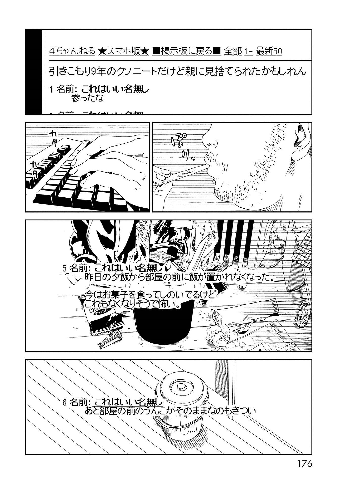 SHIYAKUSHO - raw - Chapter 44 - https://jpdd.alammanga.com/JPDD/25111705/w4h20rtvpix.jpg