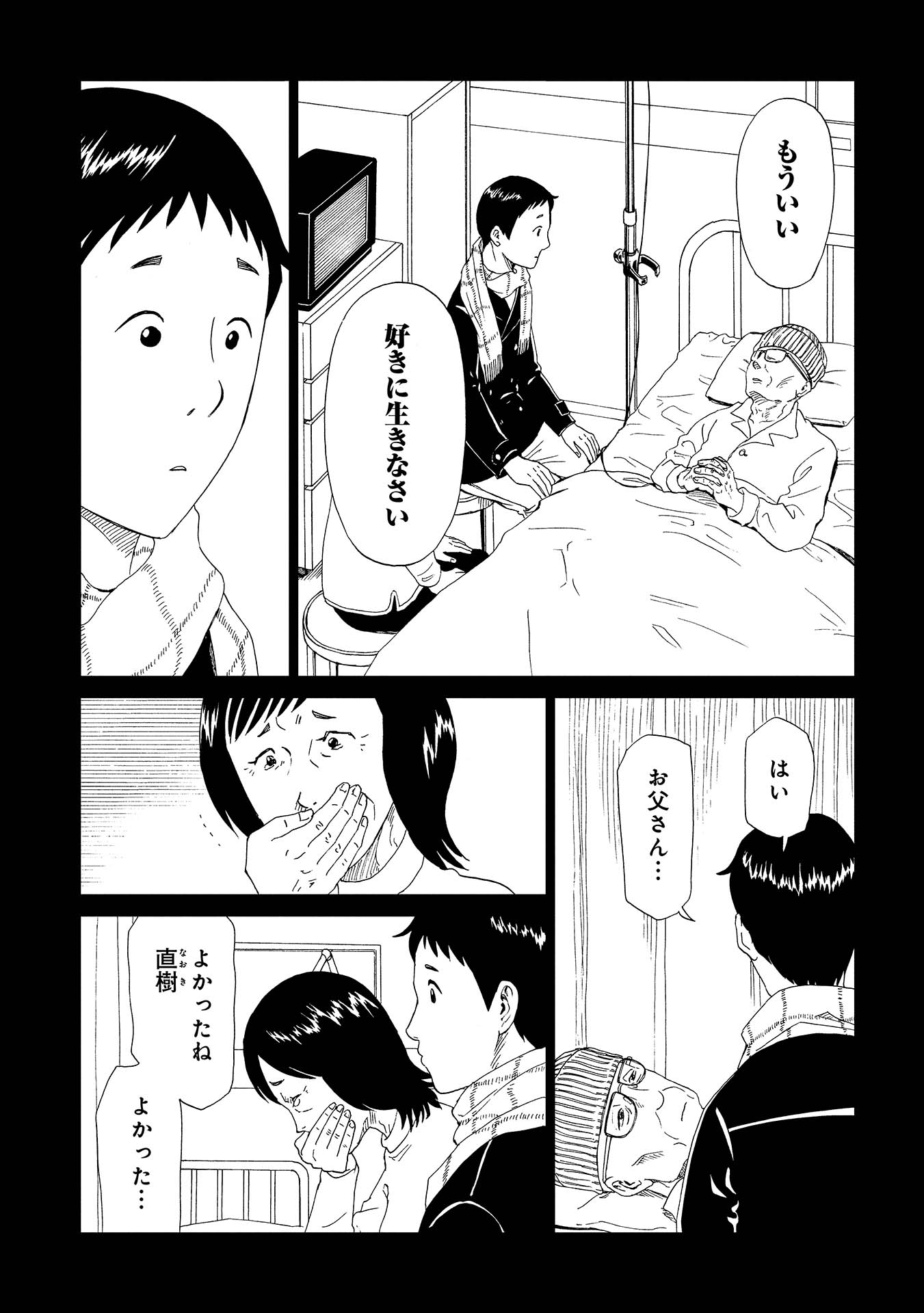 SHIYAKUSHO - raw - Chapter 45 - https://jpdd.alammanga.com/JPDD/25111705/w5wf0pvqaw5.jpg