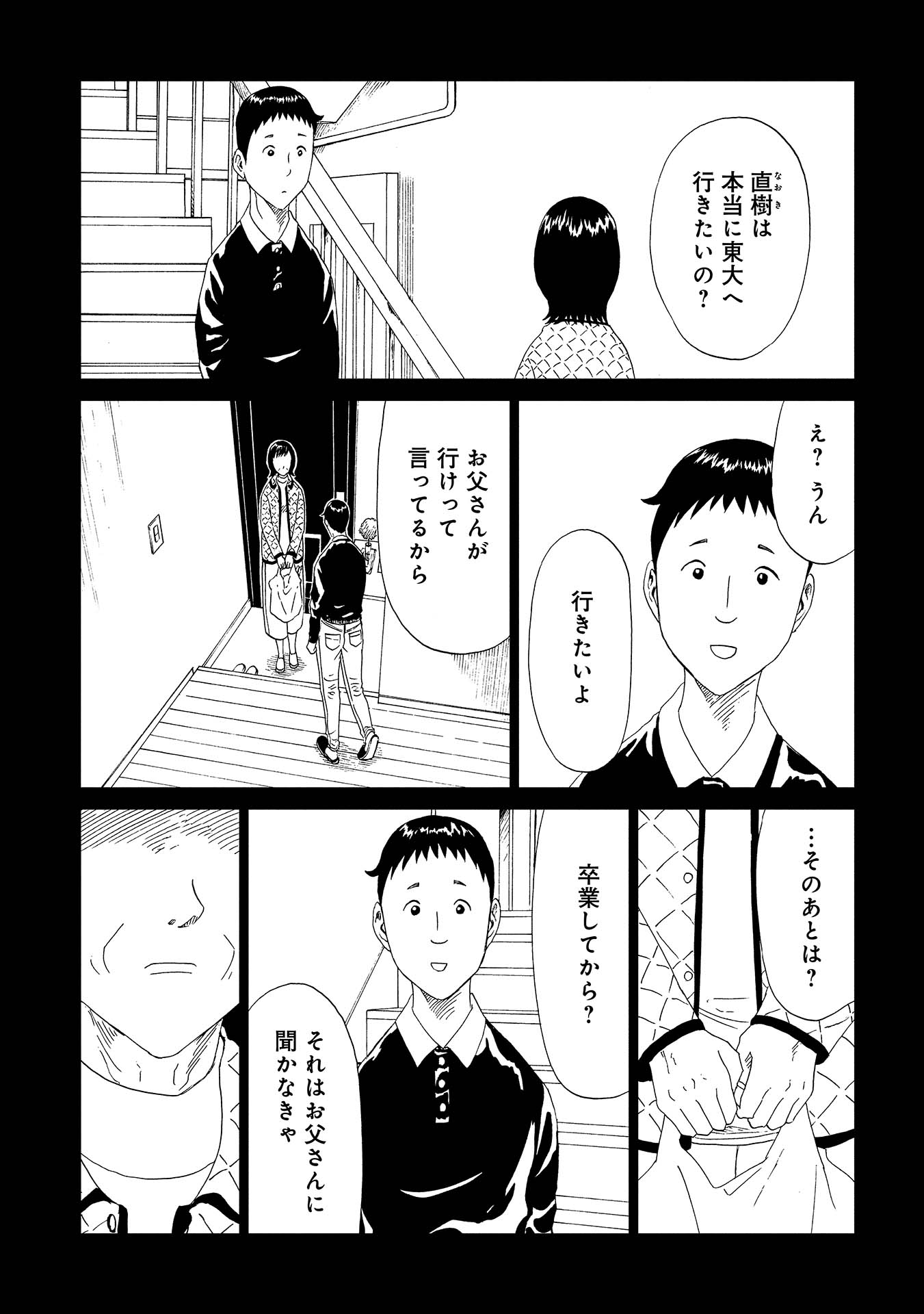 SHIYAKUSHO - raw - Chapter 45 - https://jpdd.alammanga.com/JPDD/25111705/xayodf2tyvg.jpg