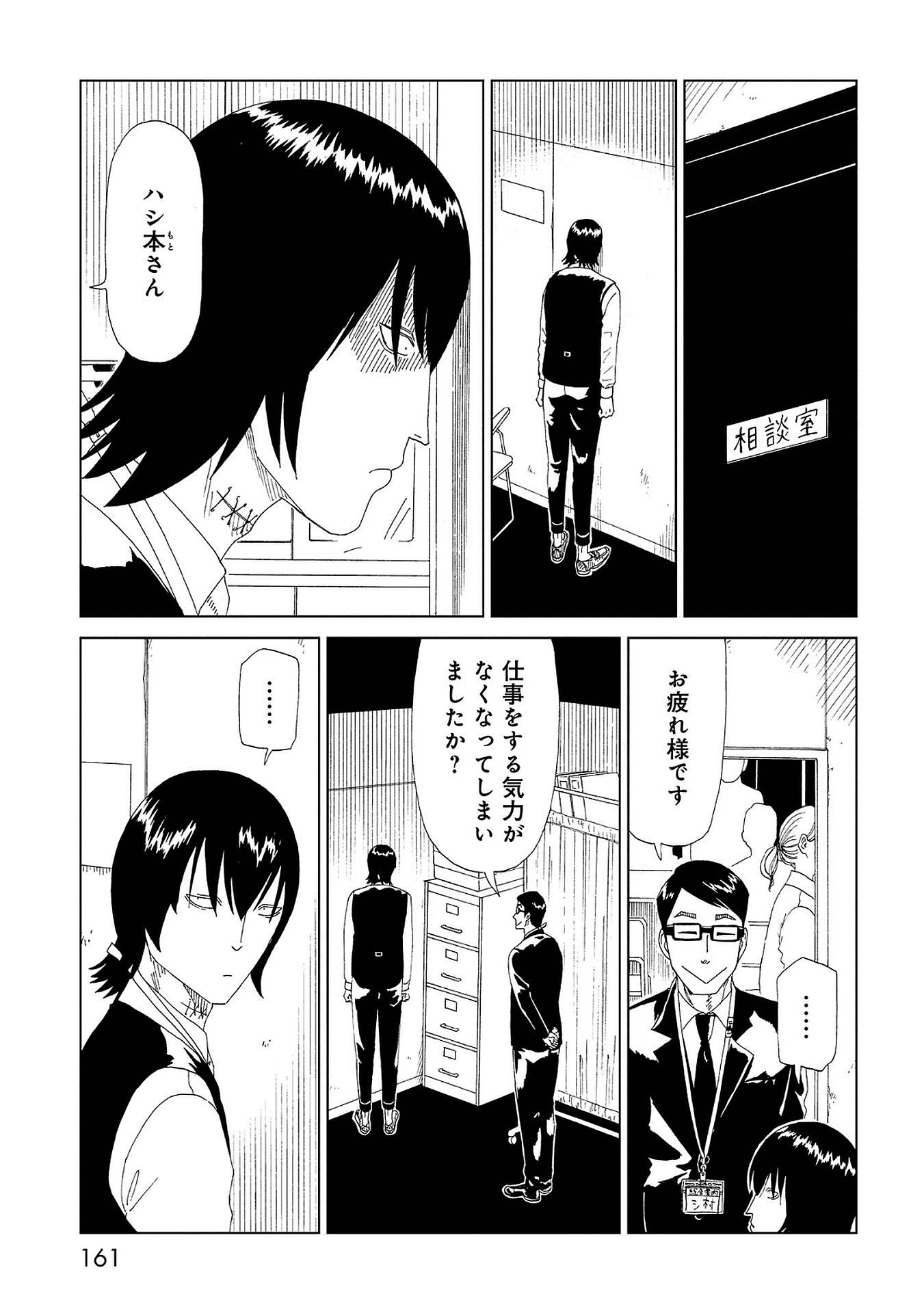 SHIYAKUSHO - raw - Chapter 44 - https://jpdd.alammanga.com/JPDD/25111705/xunqbh25a31.jpg