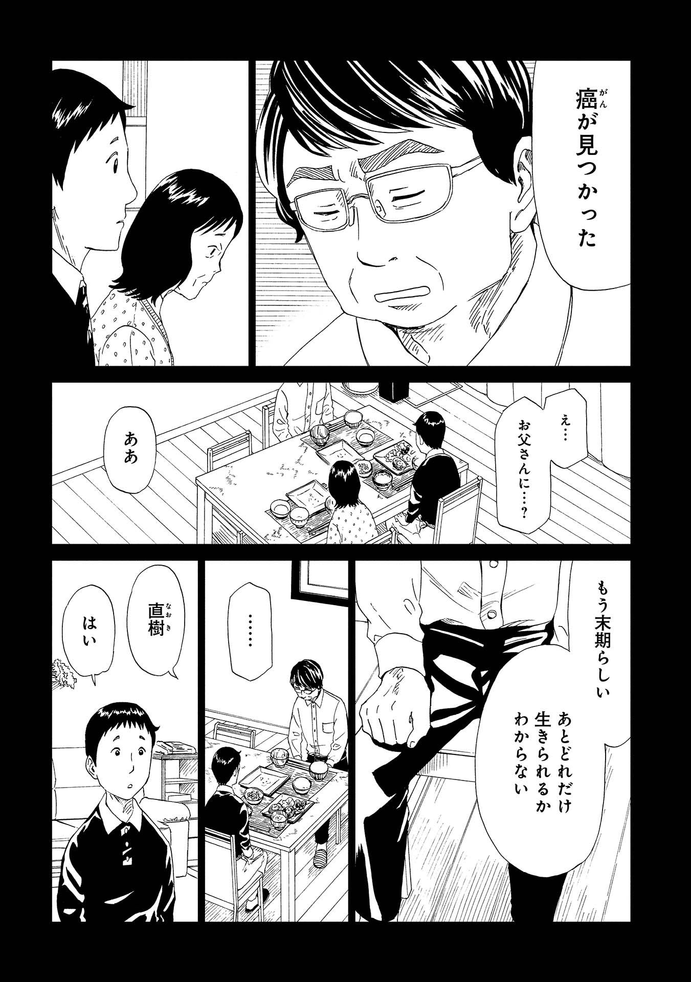 SHIYAKUSHO - raw - Chapter 45 - https://jpdd.alammanga.com/JPDD/25111705/xvzgw40ddm1.jpg