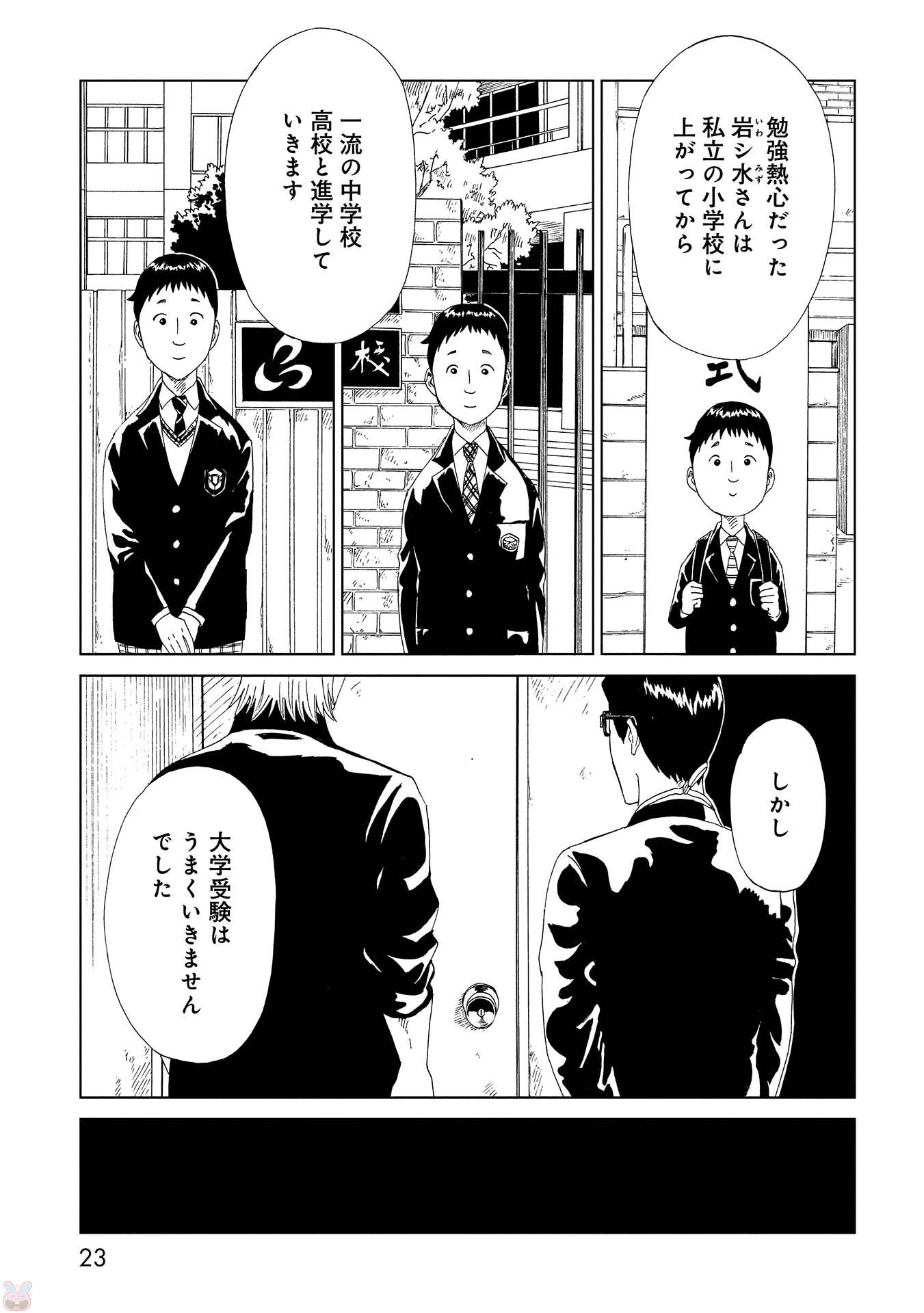 SHIYAKUSHO - raw - Chapter 45 - https://jpdd.alammanga.com/JPDD/25111705/xynvxkdpn3e.jpg