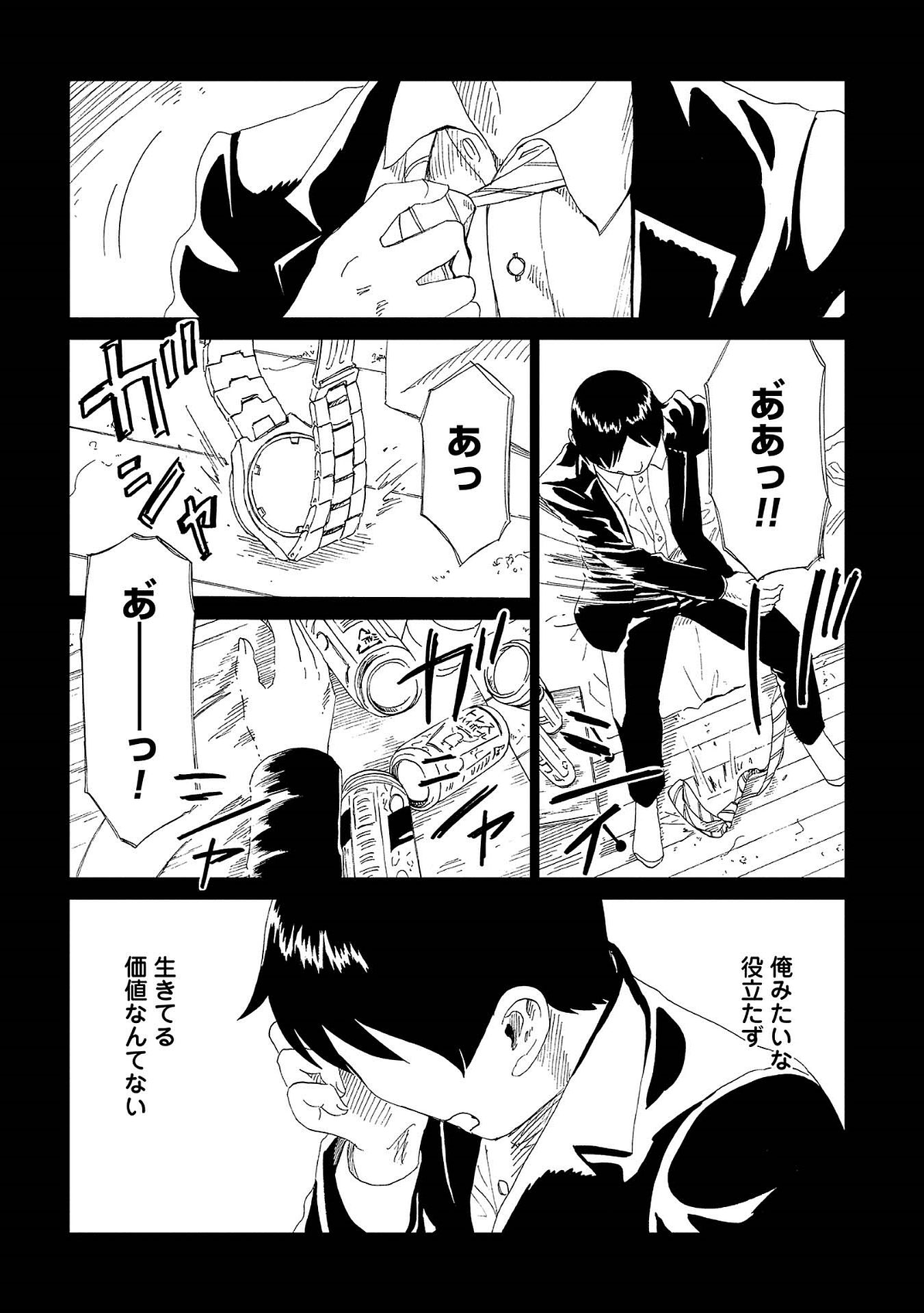 SHIYAKUSHO - raw - Chapter 43 - https://jpdd.alammanga.com/JPDD/25111705/yv0xrwkniik.jpg