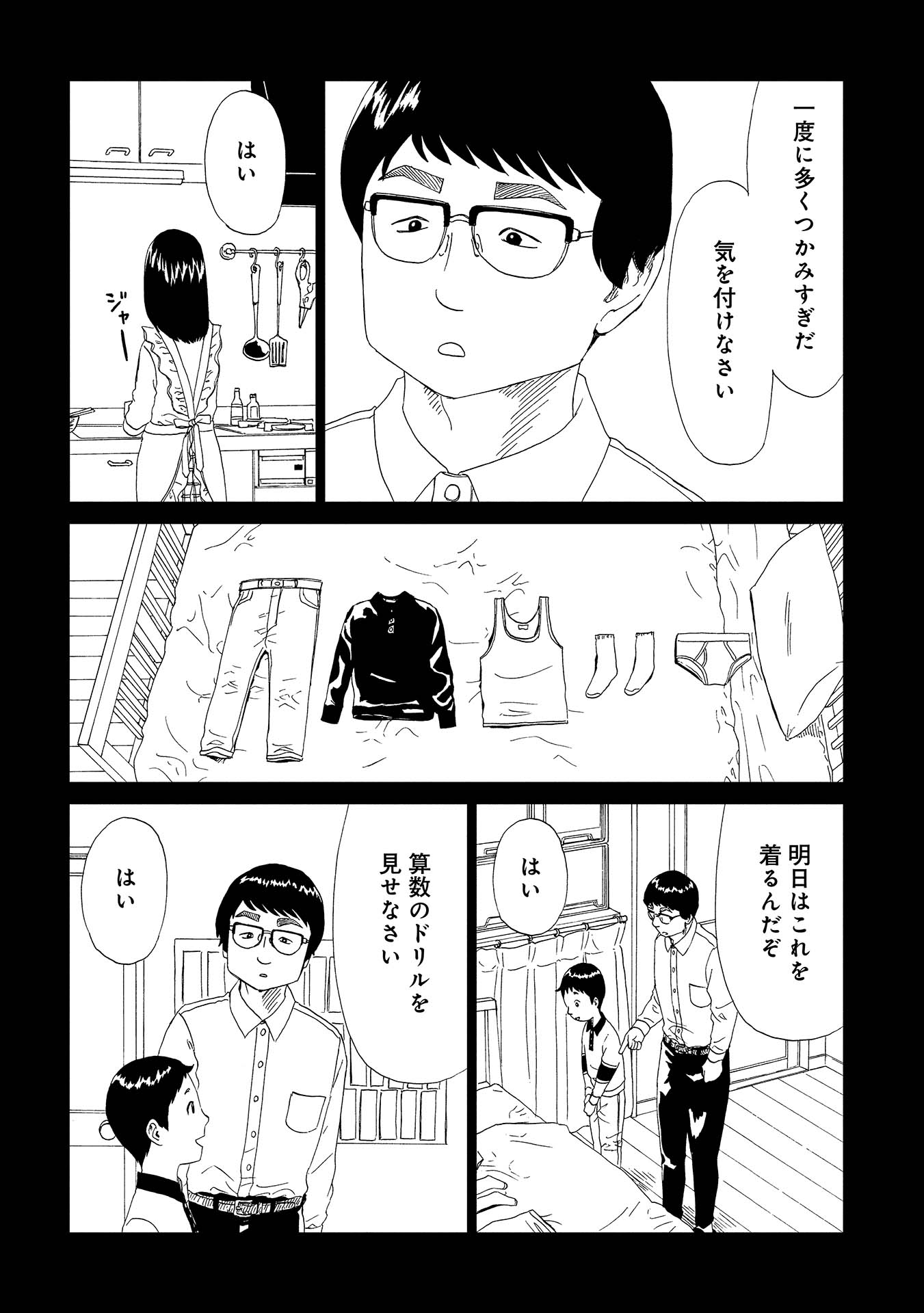 SHIYAKUSHO - raw - Chapter 45 - https://jpdd.alammanga.com/JPDD/25111705/zb2gdewjka5.jpg