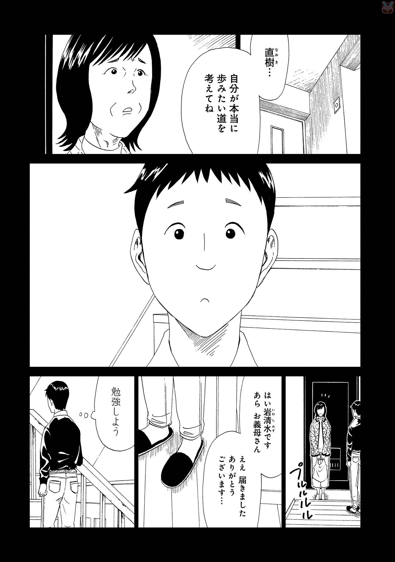SHIYAKUSHO - raw - Chapter 45 - https://jpdd.alammanga.com/JPDD/25111705/zuuxfyqaqra.jpg