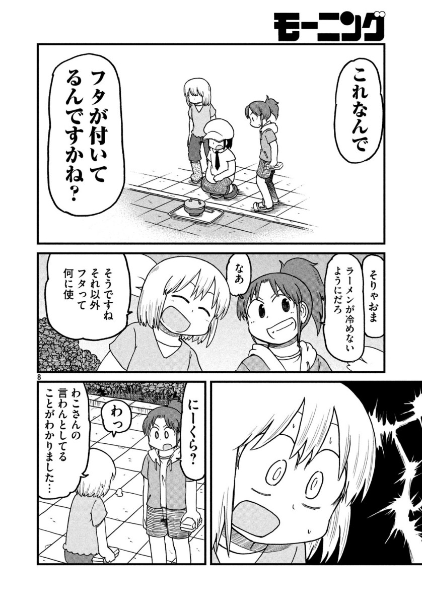 8.jpg
