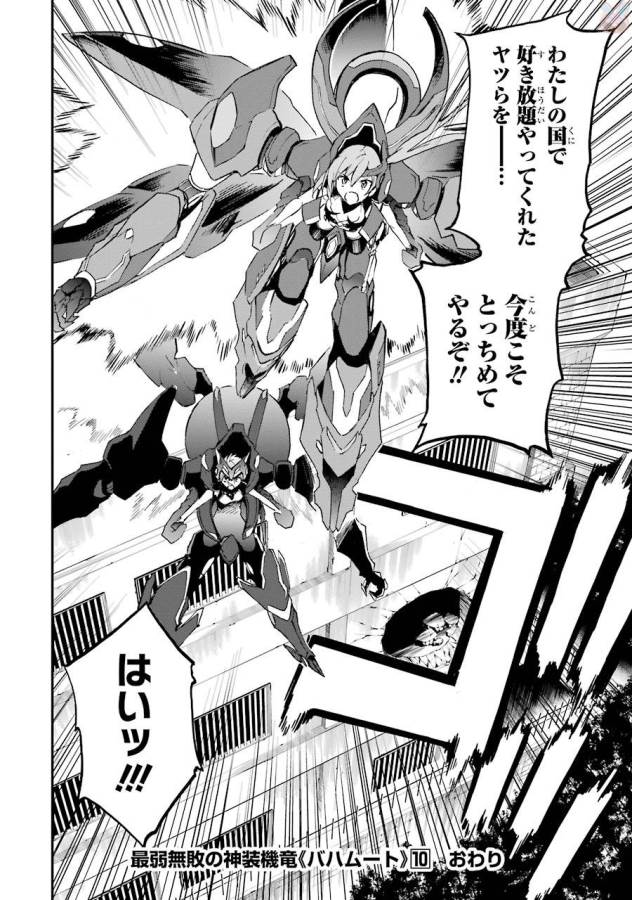SAIJAKU MUHAI NO SHINSOU KIRYUU Chapter 41 - Page 44