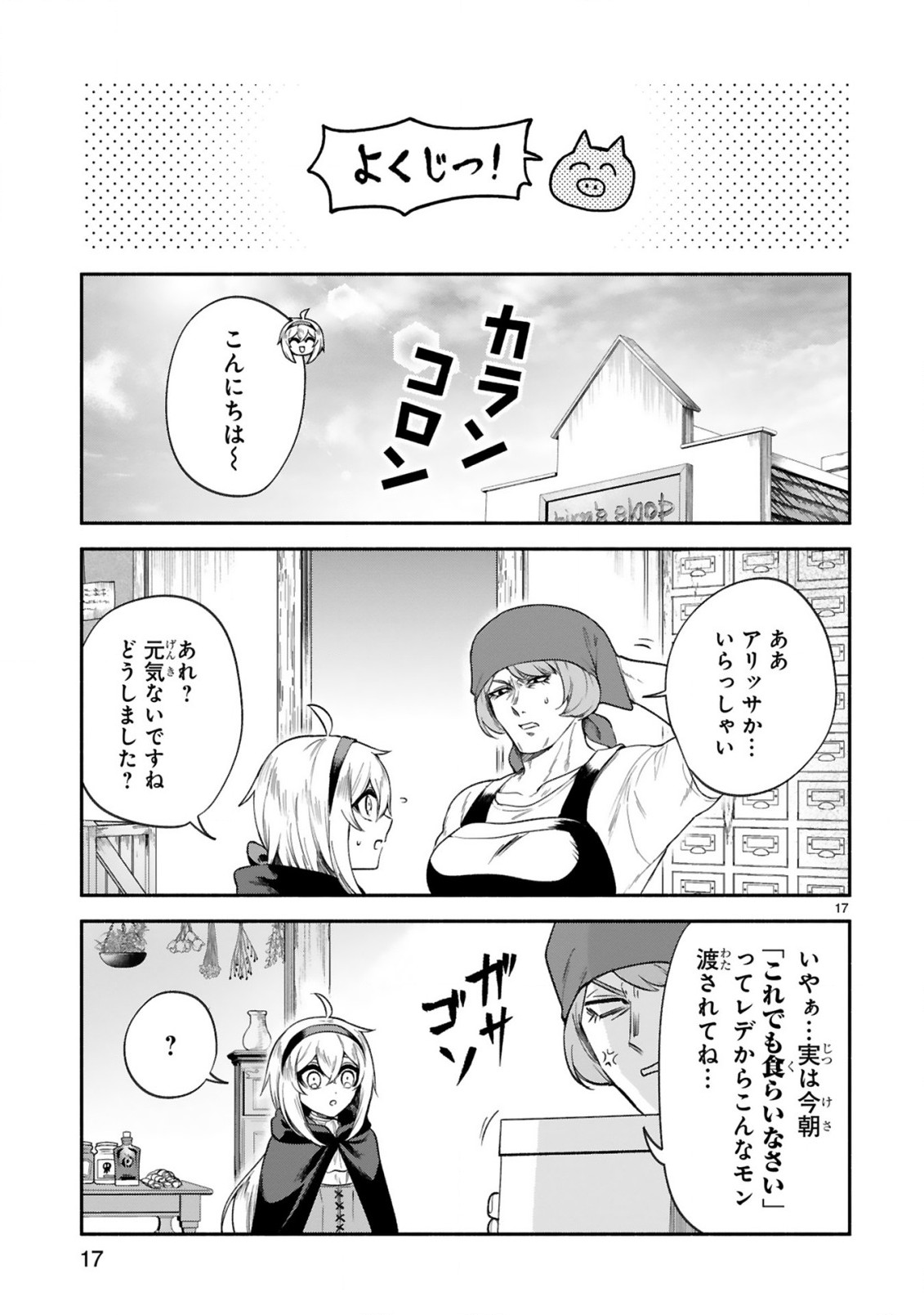 17