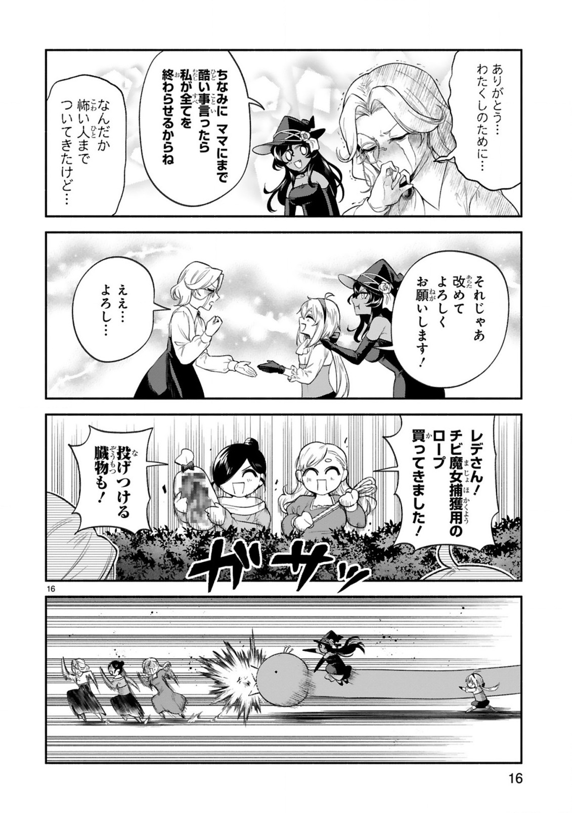 16