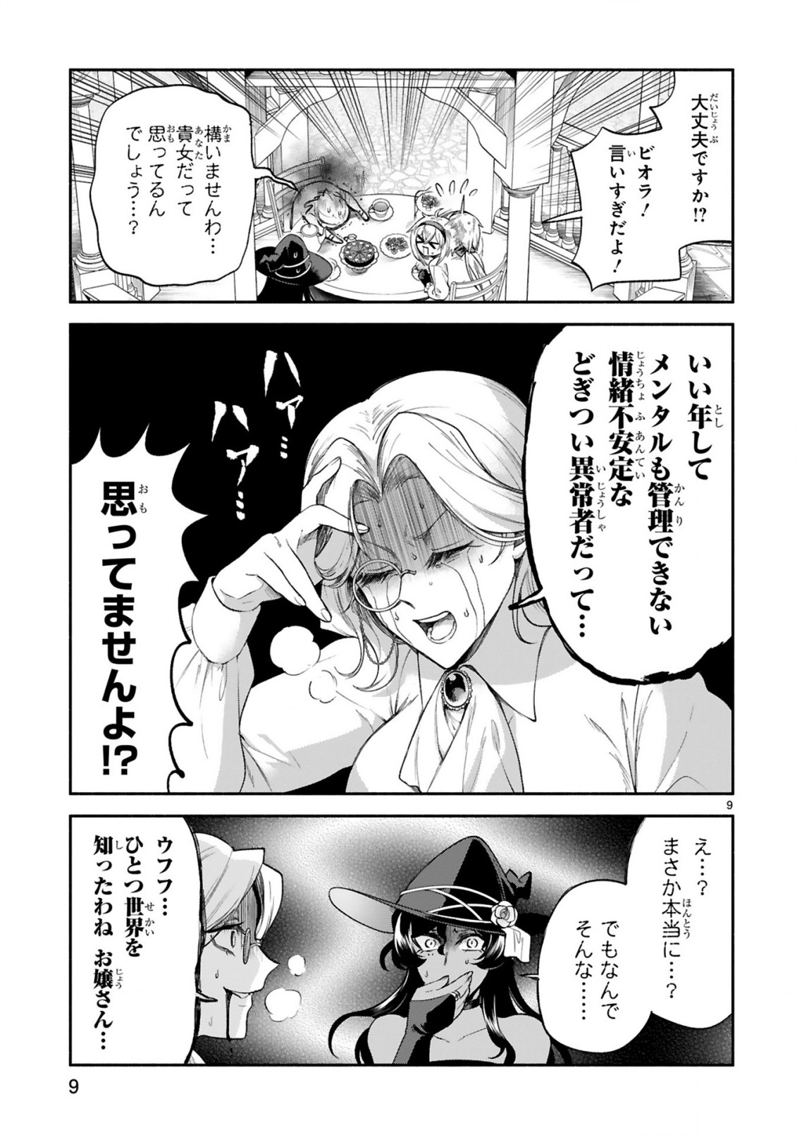 9