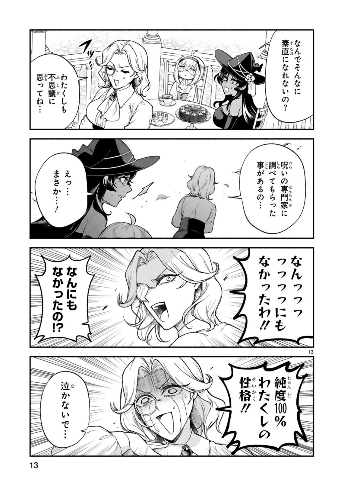 13