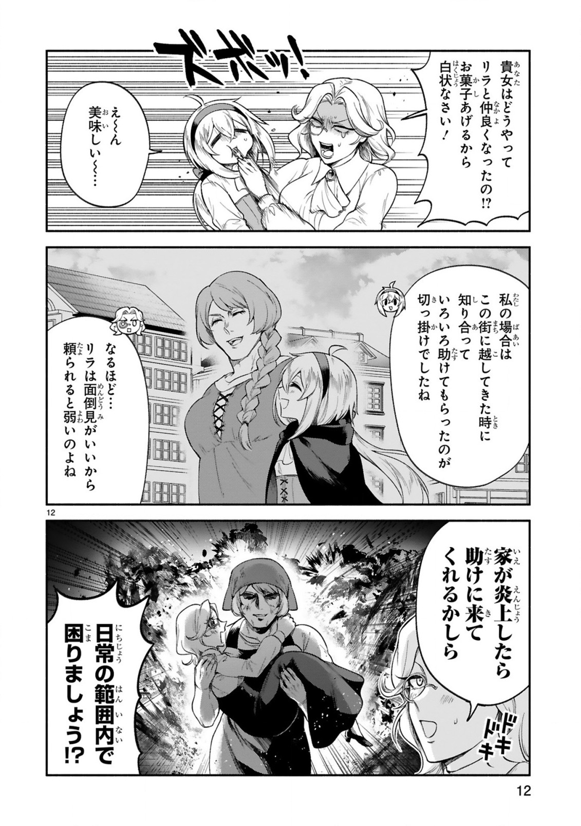 12
