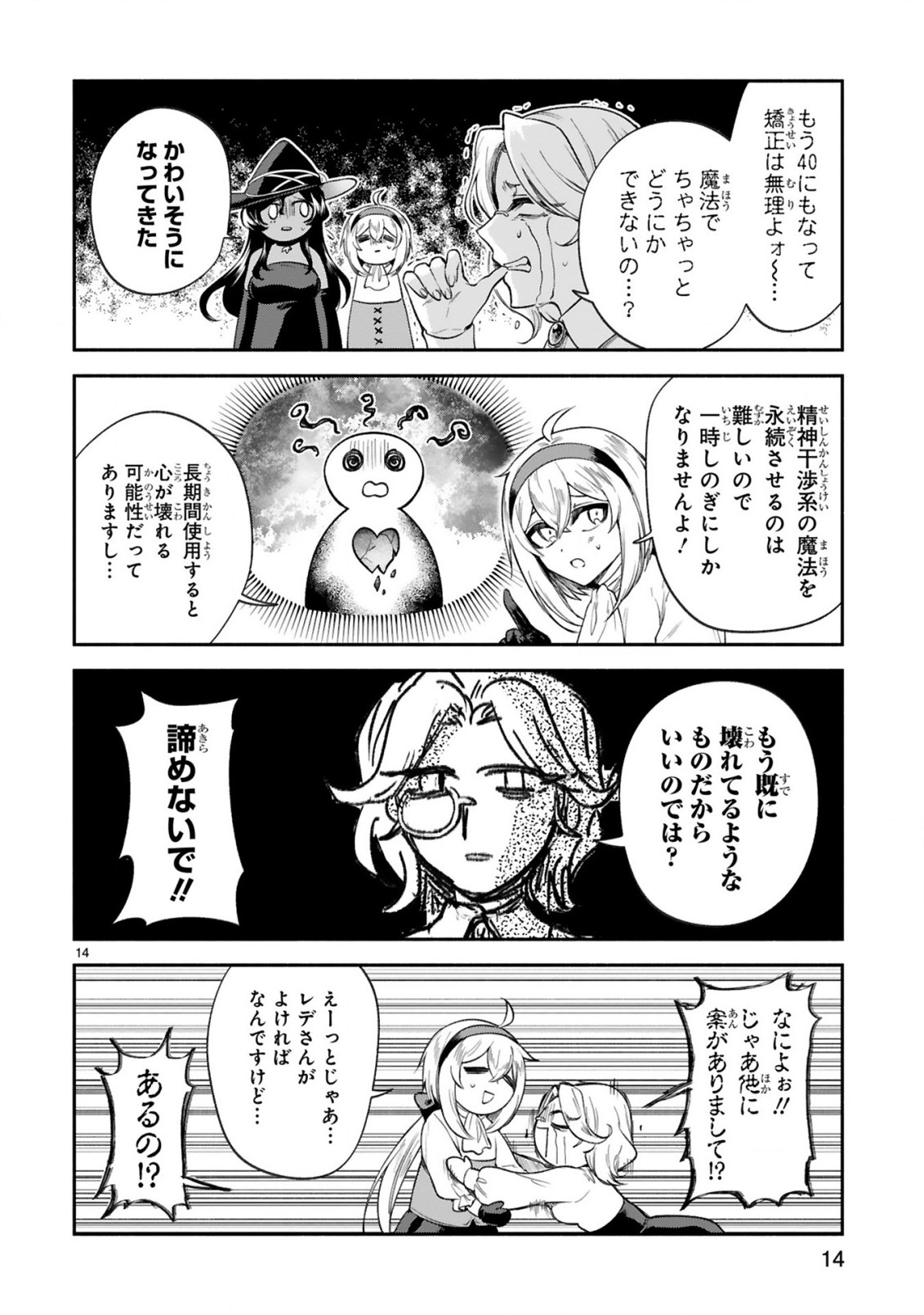 14
