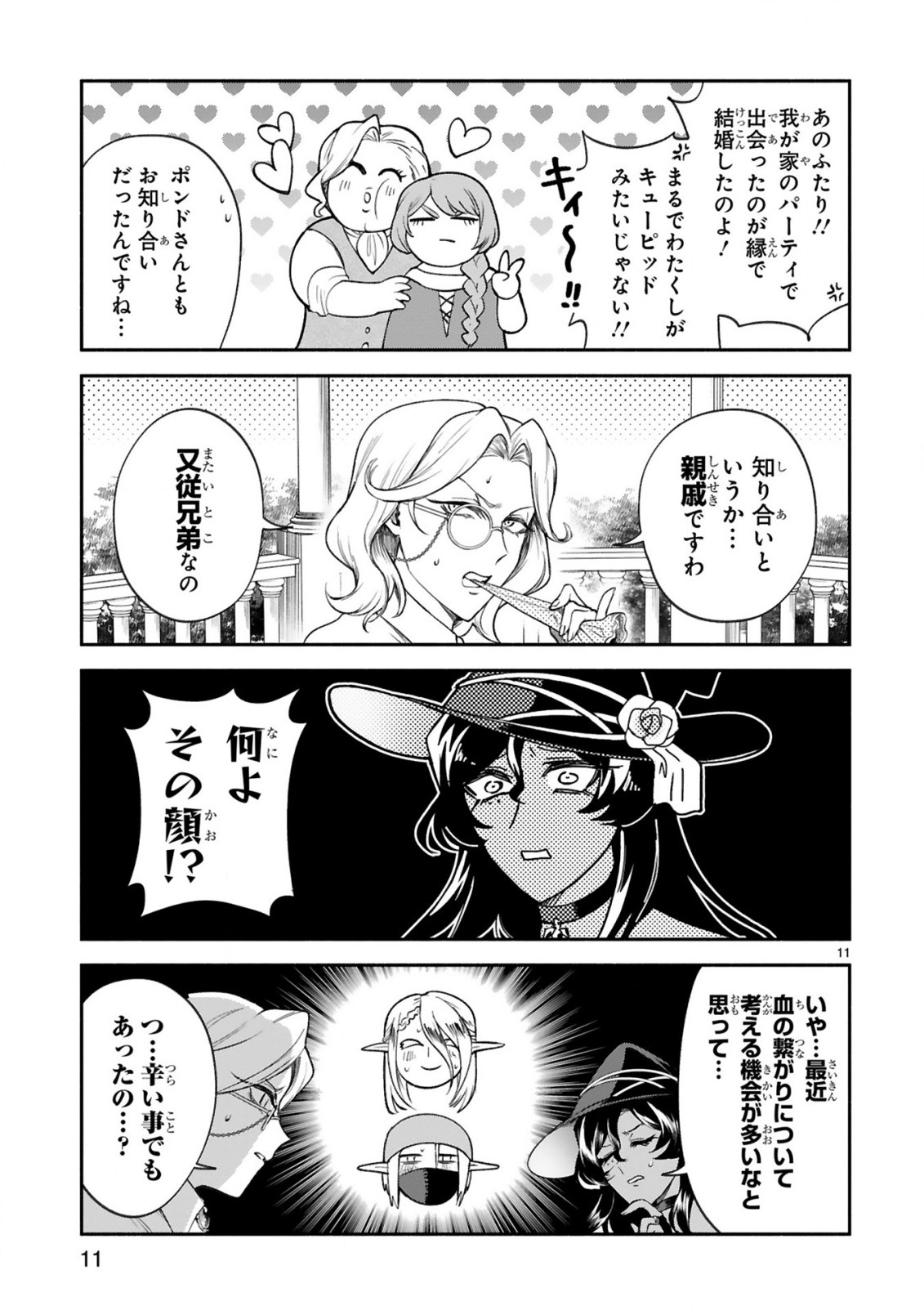 11