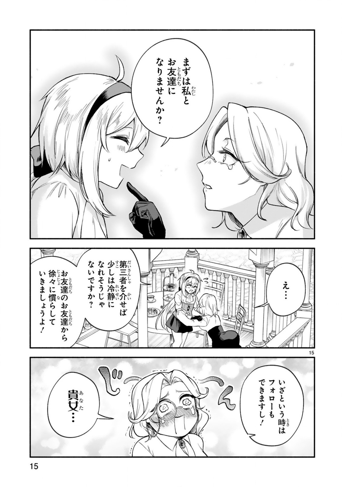 15