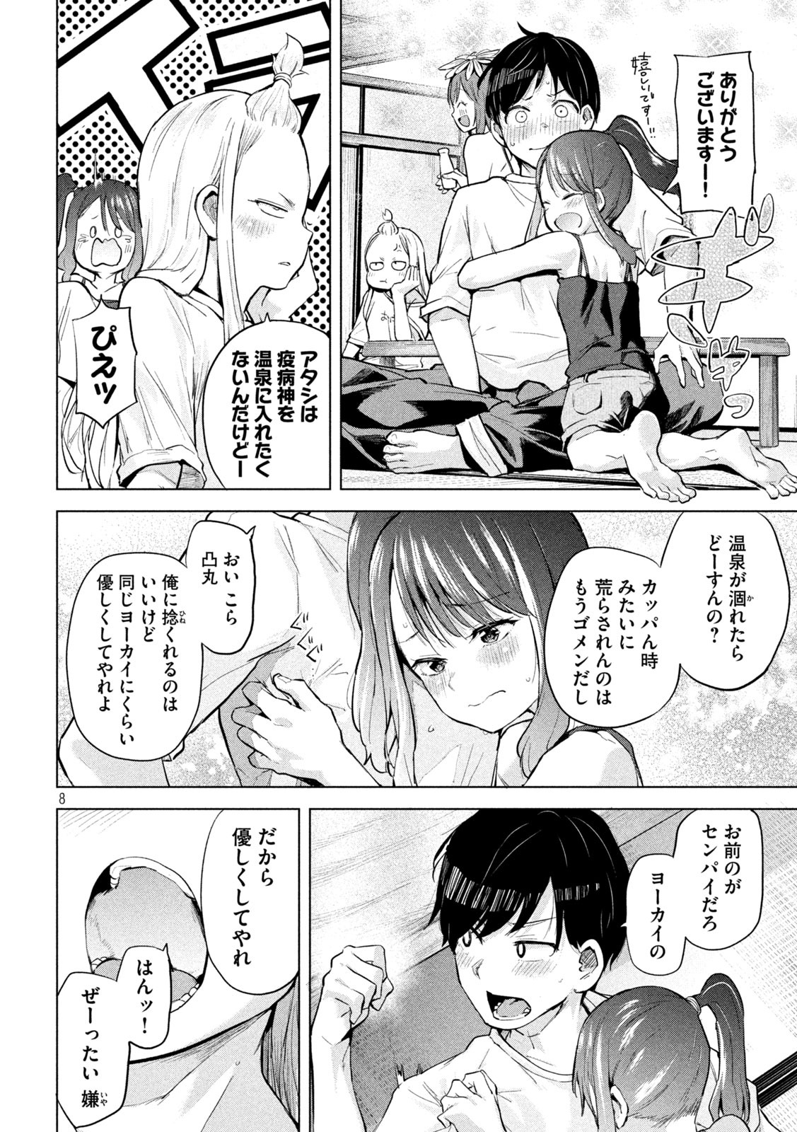 8