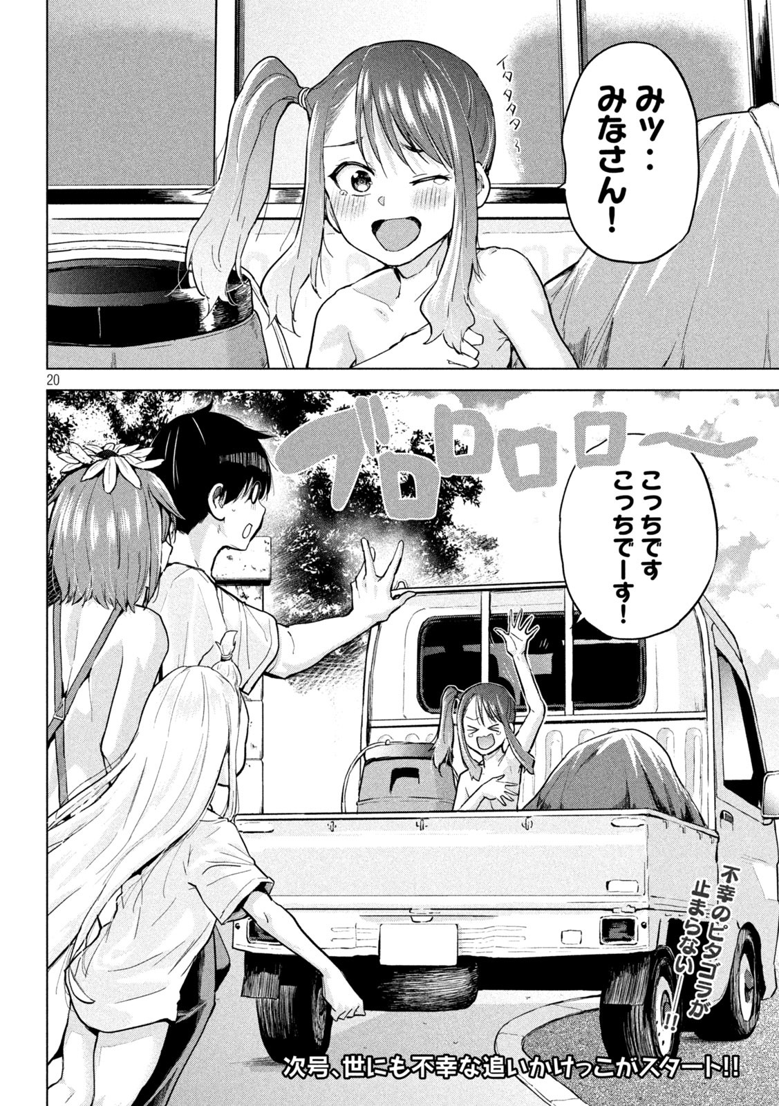 20