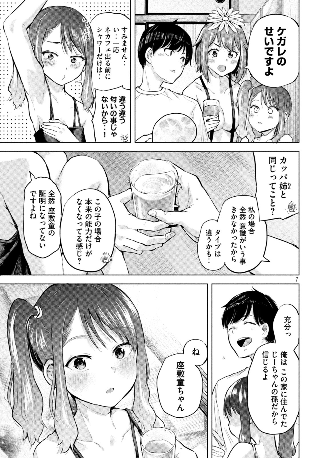 7