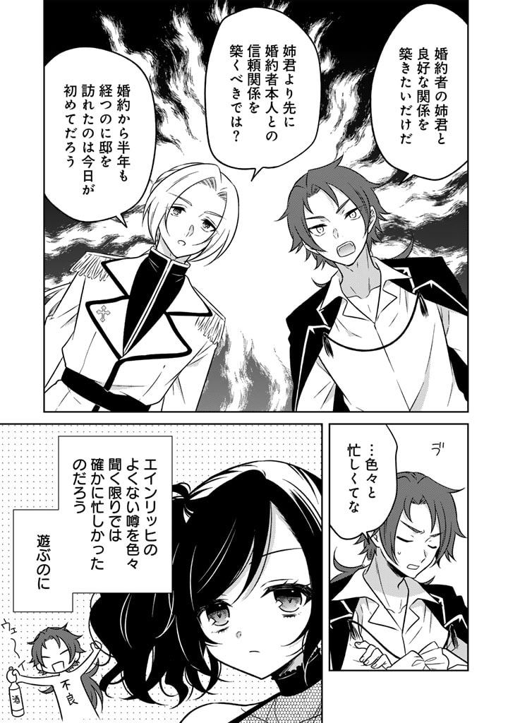 MOTO ANSATSUSHA, TENSEI SHITE KIZOKU NO REIJOU NI NARIMASHITA. - raw - Chapter 9.1 - https://jpdd.alammanga.com/JPDD/25191505/0znehhtsgu4.jpg