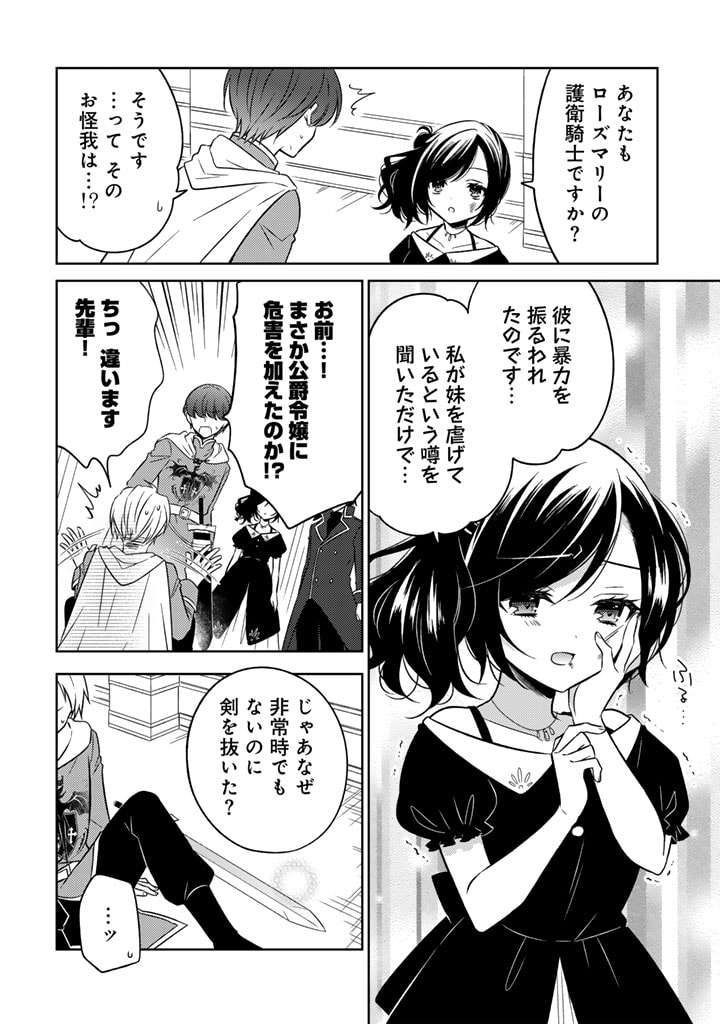 MOTO ANSATSUSHA, TENSEI SHITE KIZOKU NO REIJOU NI NARIMASHITA. - raw - Chapter 8.1 - https://jpdd.alammanga.com/JPDD/25191505/3sujh2bgw4e.jpg