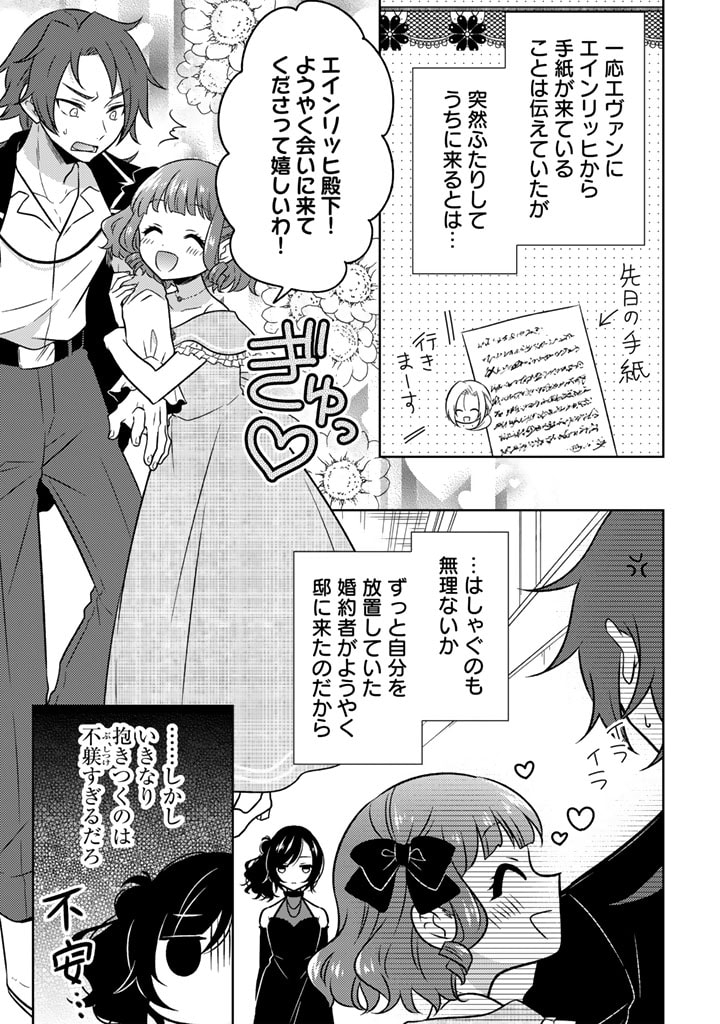 MOTO ANSATSUSHA, TENSEI SHITE KIZOKU NO REIJOU NI NARIMASHITA. - raw - Chapter 9.1 - https://jpdd.alammanga.com/JPDD/25191505/5vnbz0sj5r0.jpg