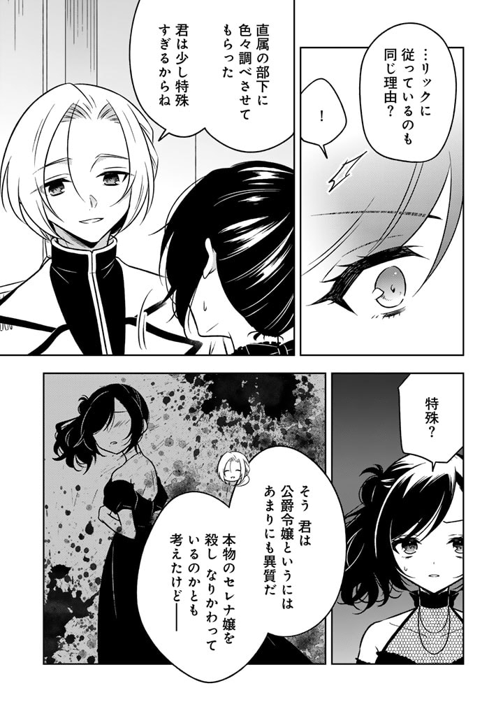 MOTO ANSATSUSHA, TENSEI SHITE KIZOKU NO REIJOU NI NARIMASHITA. - raw - Chapter 9.1 - https://jpdd.alammanga.com/JPDD/25191505/di0yt1ahnso.jpg