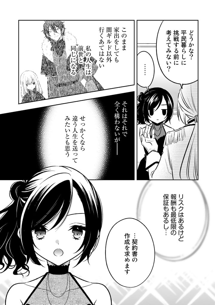 MOTO ANSATSUSHA, TENSEI SHITE KIZOKU NO REIJOU NI NARIMASHITA. - raw - Chapter 6.2 - https://jpdd.alammanga.com/JPDD/25191505/e122g23mwve.jpg