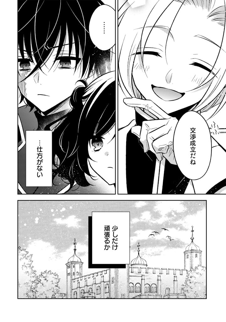 MOTO ANSATSUSHA, TENSEI SHITE KIZOKU NO REIJOU NI NARIMASHITA. - raw - Chapter 6.2 - https://jpdd.alammanga.com/JPDD/25191505/e4sggbrkhd0.jpg