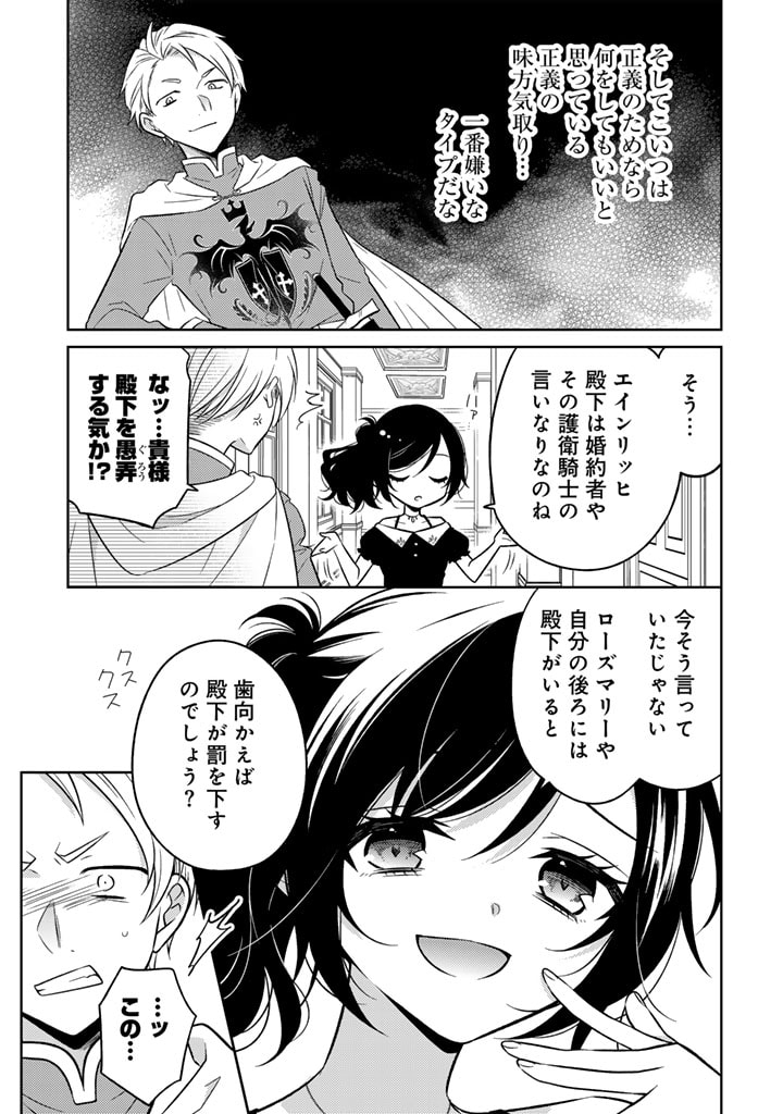 MOTO ANSATSUSHA, TENSEI SHITE KIZOKU NO REIJOU NI NARIMASHITA. - raw - Chapter 8.1 - https://jpdd.alammanga.com/JPDD/25191505/ec1jden1fjh.jpg