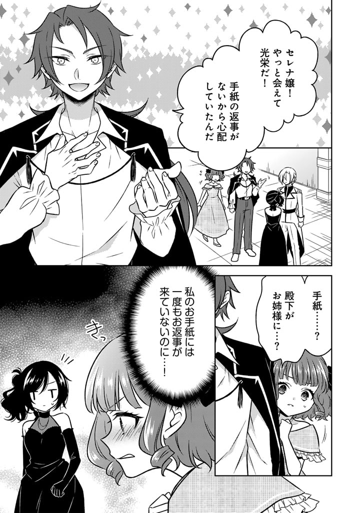 MOTO ANSATSUSHA, TENSEI SHITE KIZOKU NO REIJOU NI NARIMASHITA. - raw - Chapter 9.1 - https://jpdd.alammanga.com/JPDD/25191505/fijbbea01xi.jpg