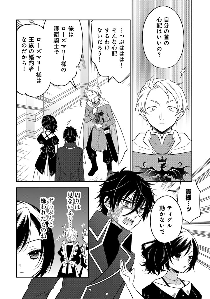 MOTO ANSATSUSHA, TENSEI SHITE KIZOKU NO REIJOU NI NARIMASHITA. - raw - Chapter 8.1 - https://jpdd.alammanga.com/JPDD/25191505/gxknxahrbrd.jpg