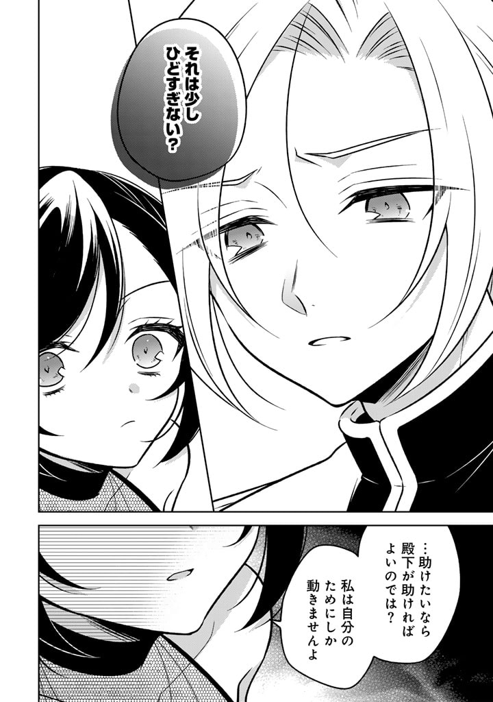 MOTO ANSATSUSHA, TENSEI SHITE KIZOKU NO REIJOU NI NARIMASHITA. - raw - Chapter 9.1 - https://jpdd.alammanga.com/JPDD/25191505/h4knhk51fvl.jpg