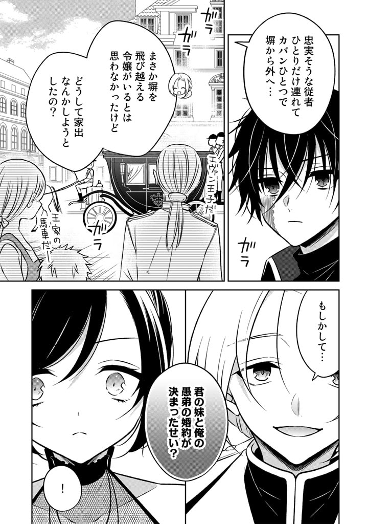 MOTO ANSATSUSHA, TENSEI SHITE KIZOKU NO REIJOU NI NARIMASHITA. - raw - Chapter 6.2 - https://jpdd.alammanga.com/JPDD/25191505/hsw5vtq5f2l.jpg