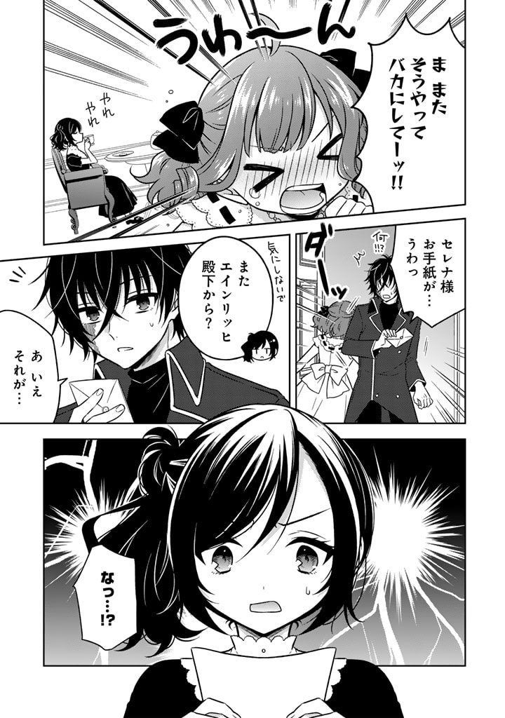 MOTO ANSATSUSHA, TENSEI SHITE KIZOKU NO REIJOU NI NARIMASHITA. - raw - Chapter 9.1 - https://jpdd.alammanga.com/JPDD/25191505/ifx0n0ja4yo.jpg